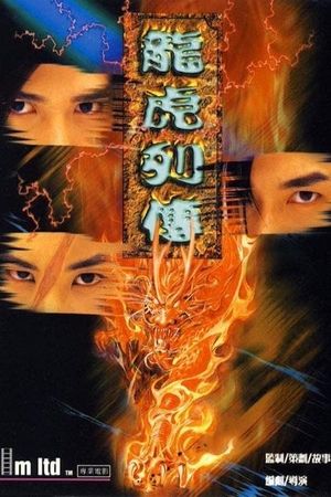 The Legendary Heroes's poster