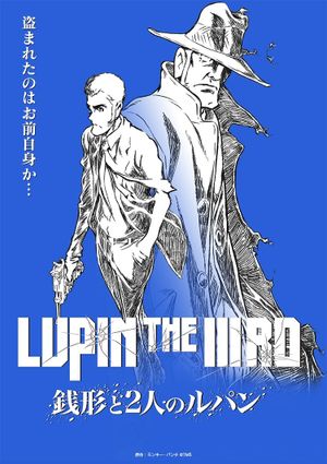Lupin the Third: Zenigata and the 2 Lupins's poster