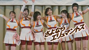 Good-bye, Erymanthins's poster