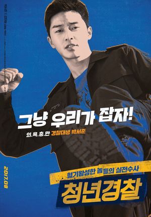 Midnight Runners's poster
