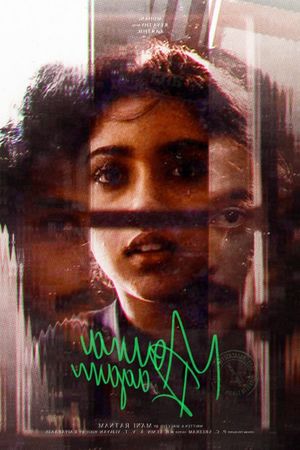 Mouna Ragam's poster