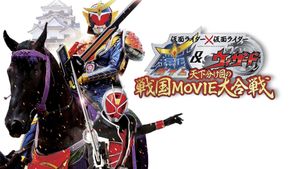 Kamen Rider Movie War the Fateful Sengoku Battle: Kamen Rider vs. Kamen Rider Gaim & Wizard's poster