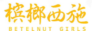Betelnut Girls's poster