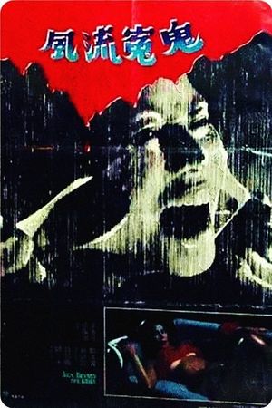 Sex Beyond the Grave's poster