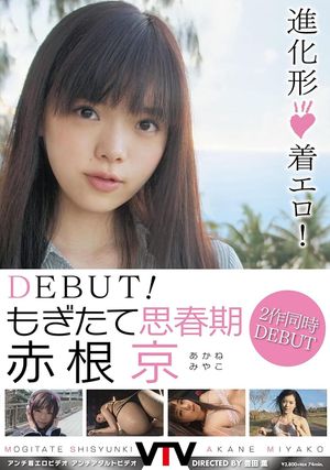DEBUT! Fresh-Picked Puberty Miyako Akane's poster