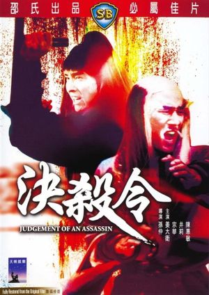 Judgement of an Assassin's poster