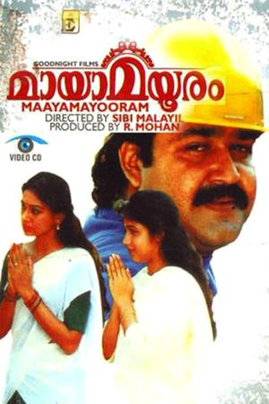 Maya Mayuram's poster