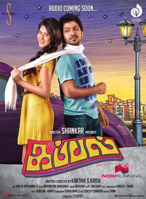 Kappal's poster