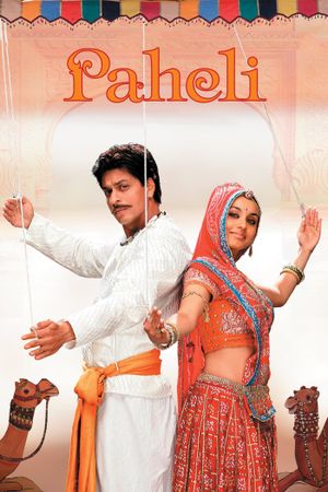 Paheli's poster