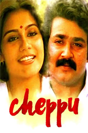 Cheppu's poster