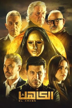 El-Kahen's poster