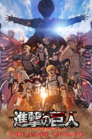 Attack on Titan the Movie: The Last Attack's poster