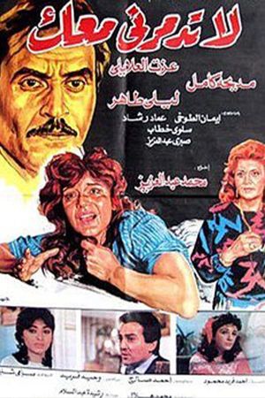 La Todamerni Maak's poster
