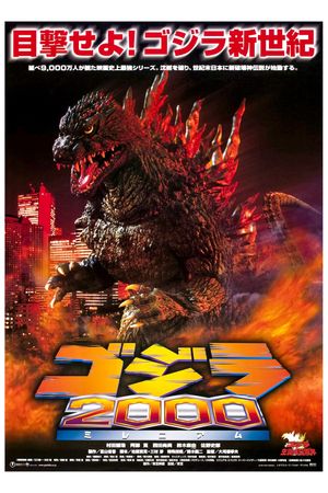 Godzilla 2000's poster