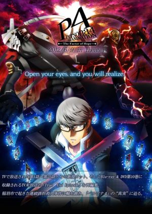 PERSONA4 the Animation -The Factor of Hope-'s poster