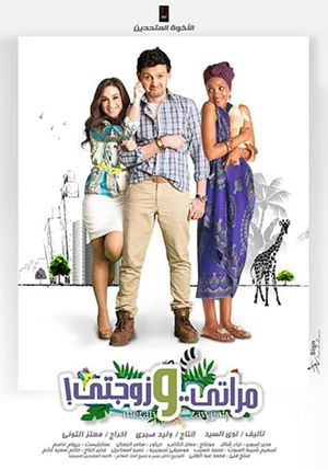 Meraty w Zawgaty's poster