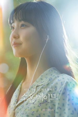 Soulmate's poster