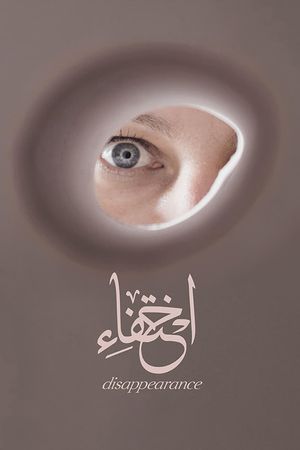 Disappearance's poster