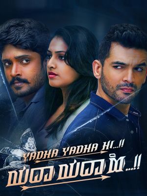 Yadha Yadha Hi's poster