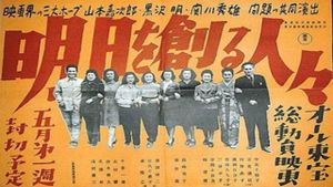 Those Who Make Tomorrow's poster