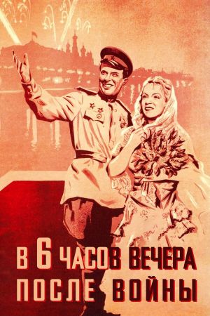 Six P.M.'s poster