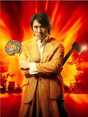 Kung Fu Hustle's poster