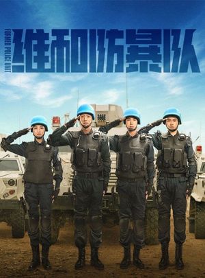 Formed Police Unit's poster