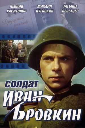 Private Ivan's poster