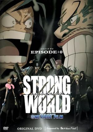 One Piece: Strong World Episode 0's poster image