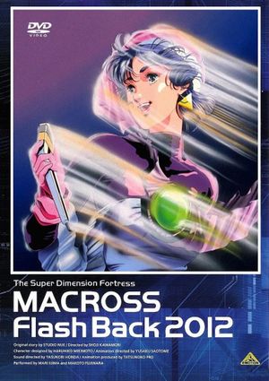 The Super Dimension Fortress Macross: Flash Back 2012's poster