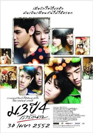 Primary Love's poster
