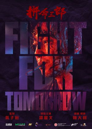 Fight for Tomorrow's poster