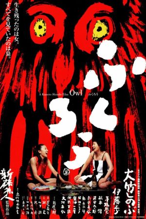Owl's poster