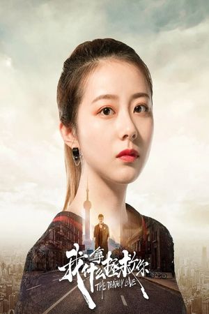 The Deathly Love's poster image