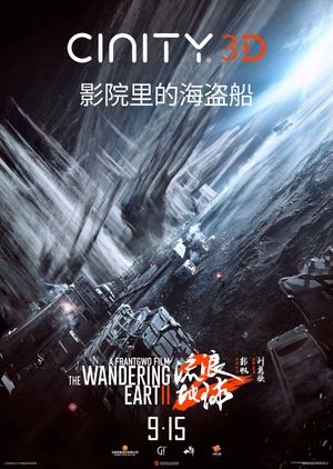 The Wandering Earth II's poster
