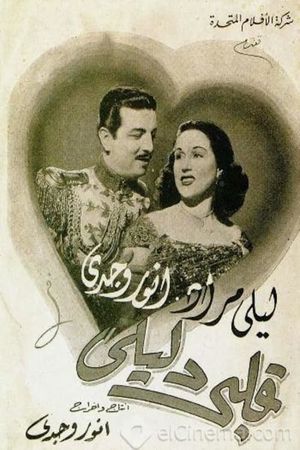 My Heart Guides Me's poster