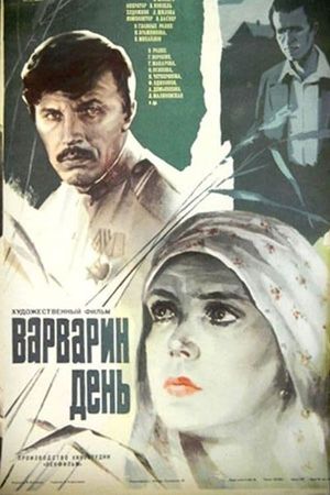 Varvarin den's poster image