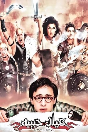 Eial Habeba's poster