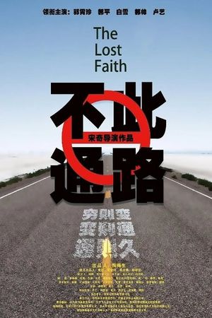 The Lost Faith's poster