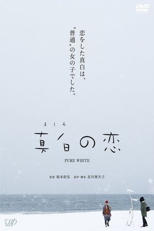 Pure White's poster