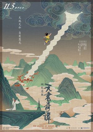 The Legend of Sealed Book's poster