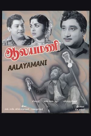 Alayamani's poster