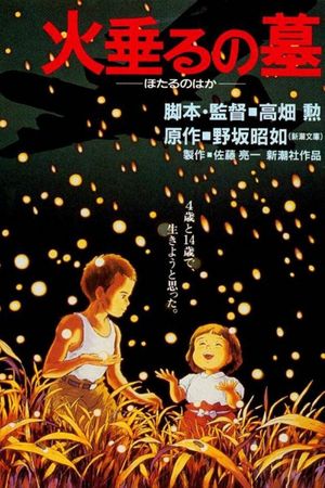 Grave of the Fireflies's poster