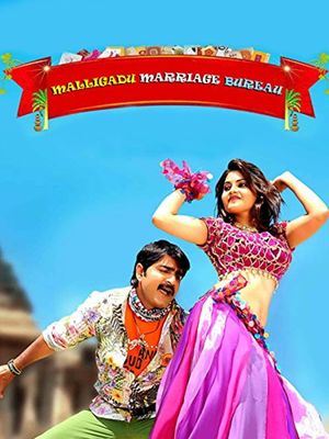 Malligadu Marriage Bureau's poster