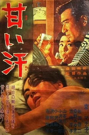 Sweet Sweat's poster