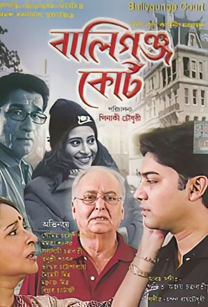 Ballygunge Court's poster