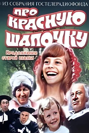 About the Little Red Riding Hood's poster