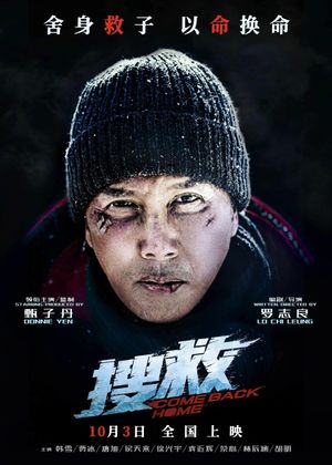 Polar Rescue's poster