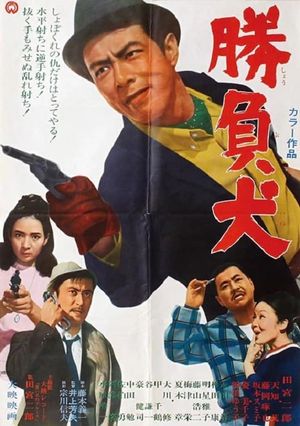 The Silent Gun's poster