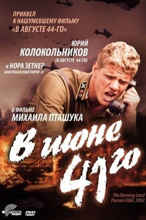 The Burning Land's poster